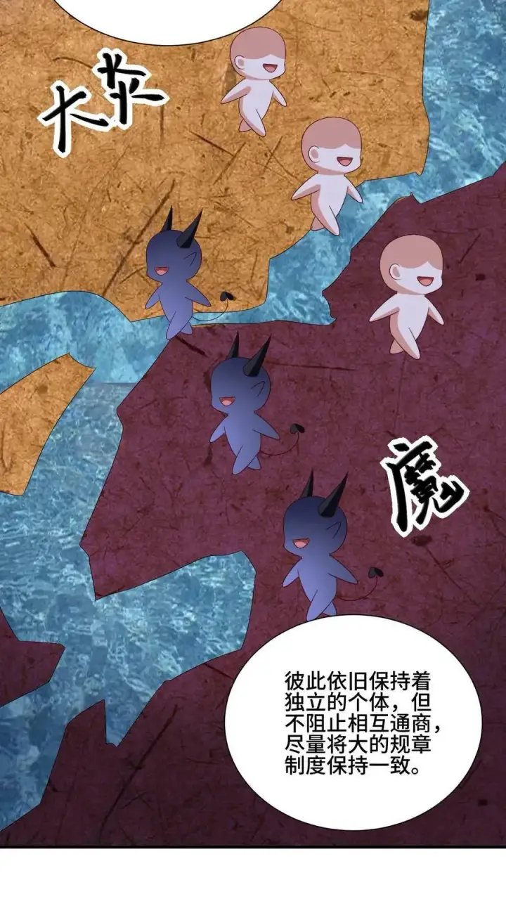 《完了啊！女帝的软饭丈夫居然无敌》第154话 女帝联盟图12