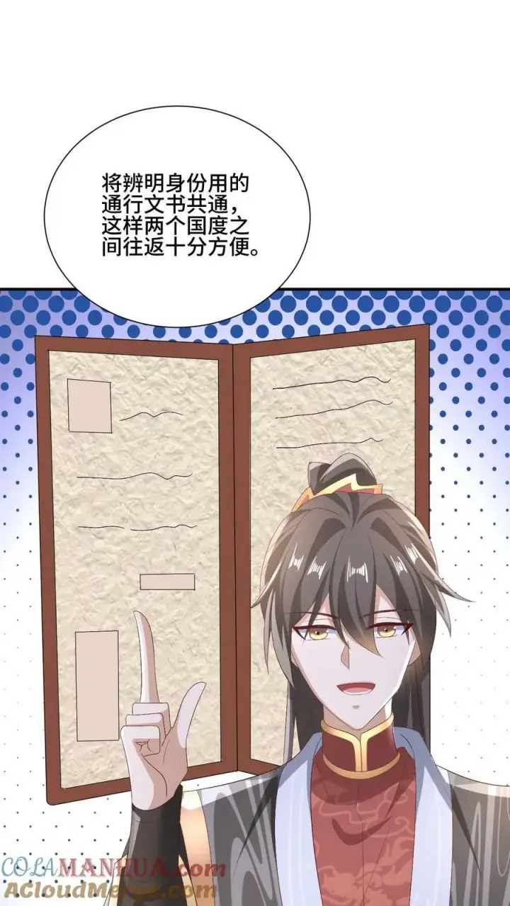 《完了啊！女帝的软饭丈夫居然无敌》第154话 女帝联盟图13