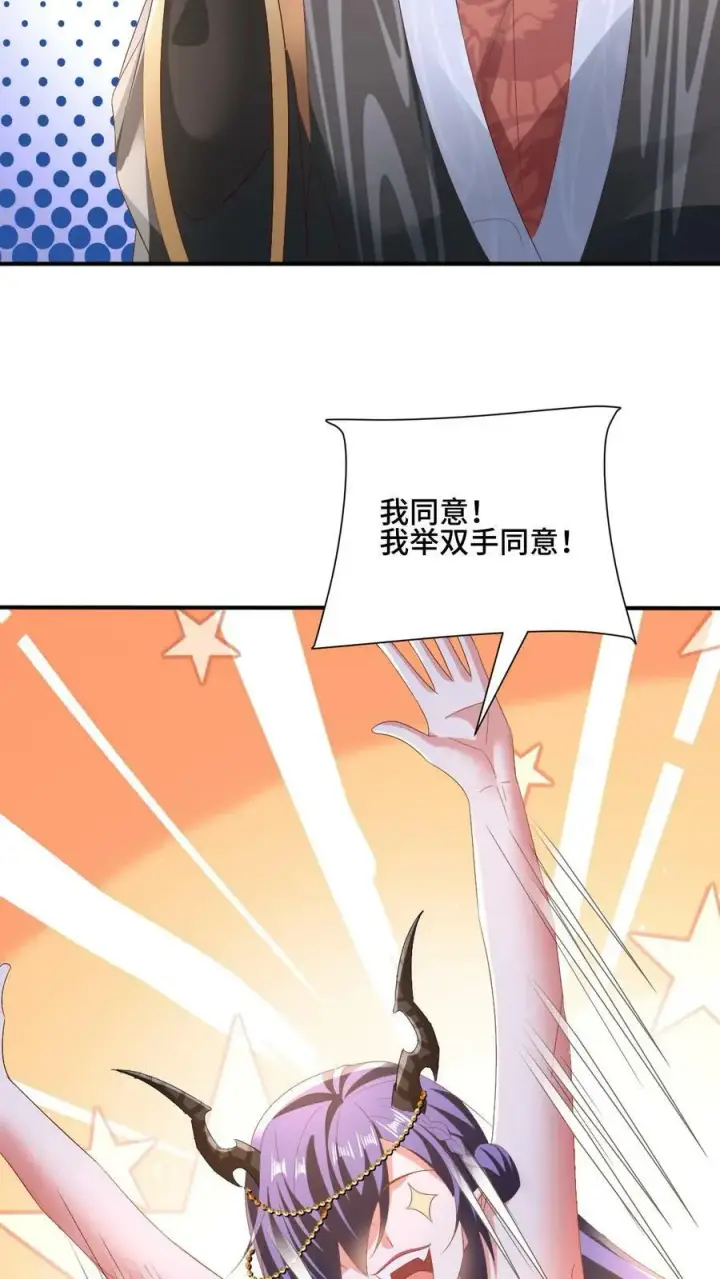 《完了啊！女帝的软饭丈夫居然无敌》第154话 女帝联盟图14