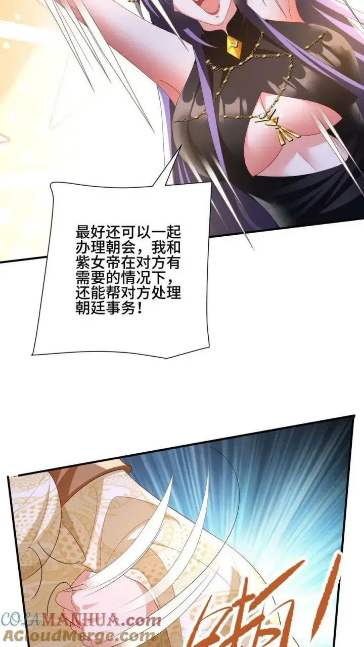 《完了啊！女帝的软饭丈夫居然无敌》第154话 女帝联盟图15