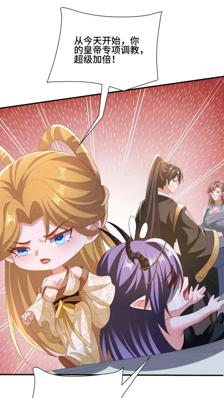 《完了啊！女帝的软饭丈夫居然无敌》第154话 女帝联盟图18