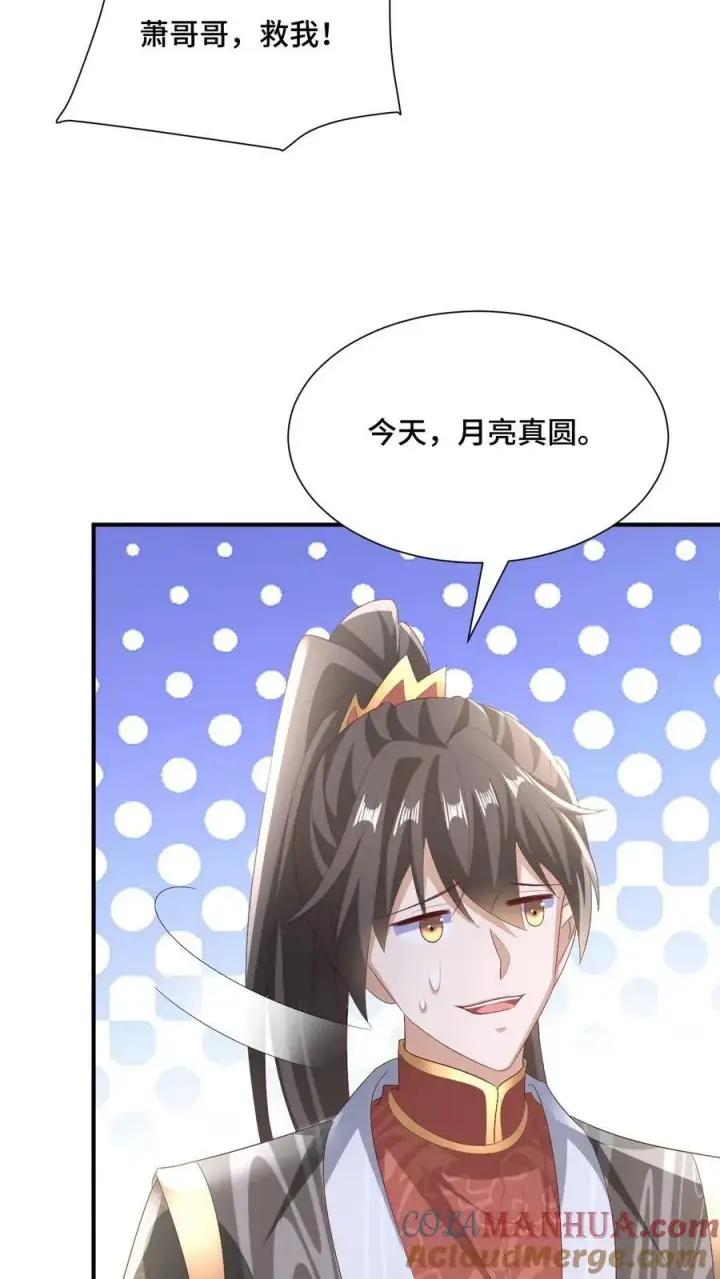 《完了啊！女帝的软饭丈夫居然无敌》第154话 女帝联盟图19