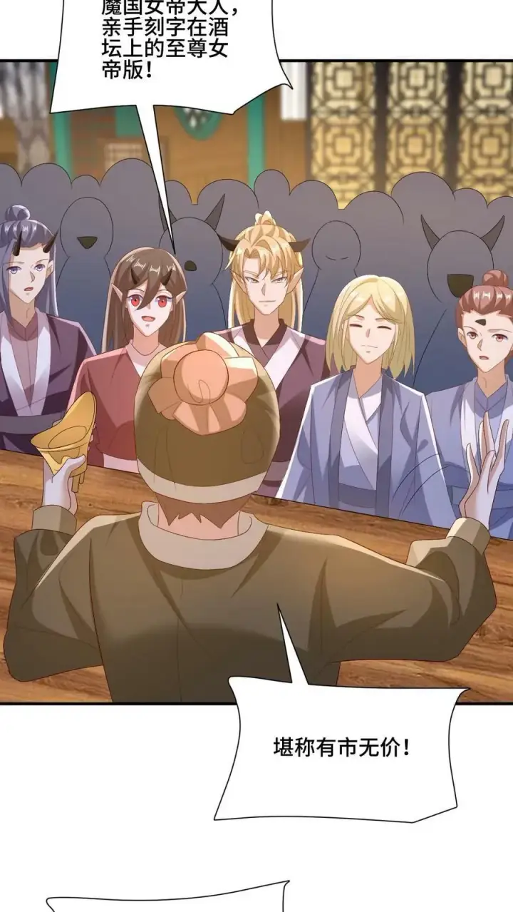 《完了啊！女帝的软饭丈夫居然无敌》第154话 女帝联盟图24