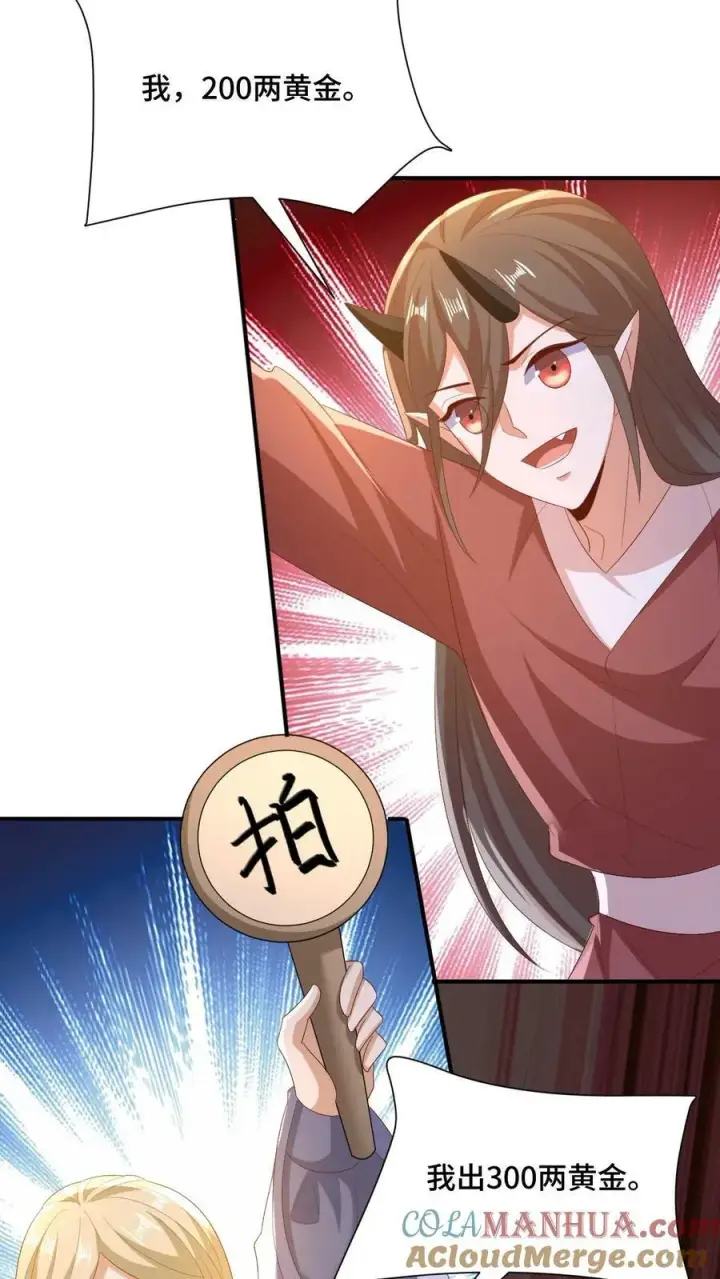 《完了啊！女帝的软饭丈夫居然无敌》第154话 女帝联盟图25