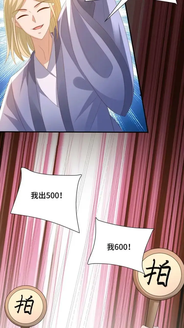 《完了啊！女帝的软饭丈夫居然无敌》第154话 女帝联盟图26