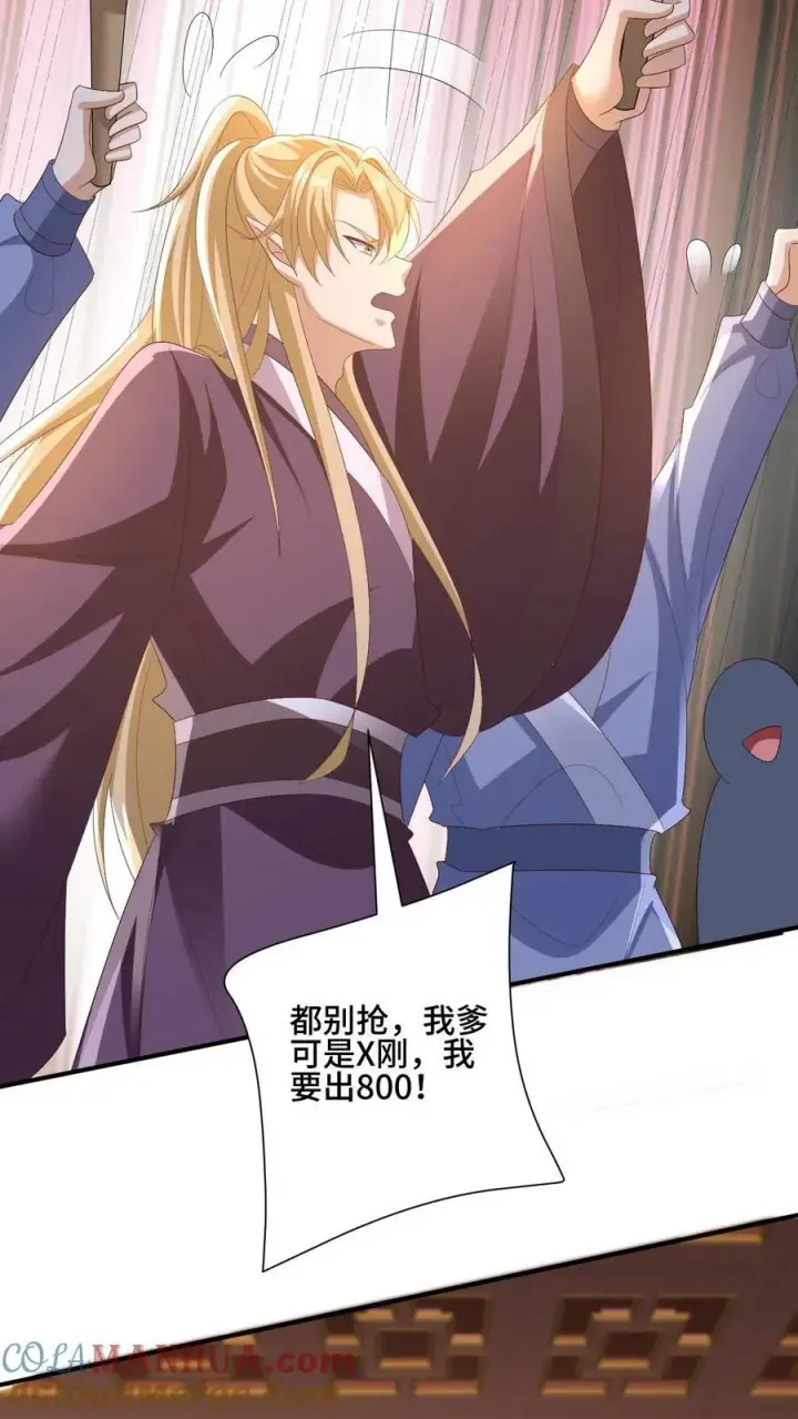 《完了啊！女帝的软饭丈夫居然无敌》第154话 女帝联盟图27