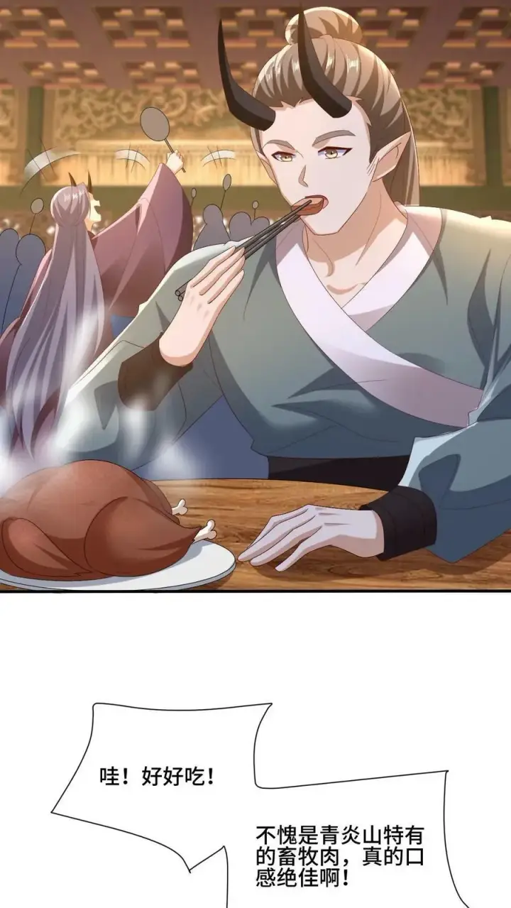 《完了啊！女帝的软饭丈夫居然无敌》第154话 女帝联盟图28