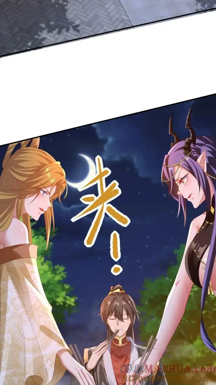《完了啊！女帝的软饭丈夫居然无敌》第154话 女帝联盟图3