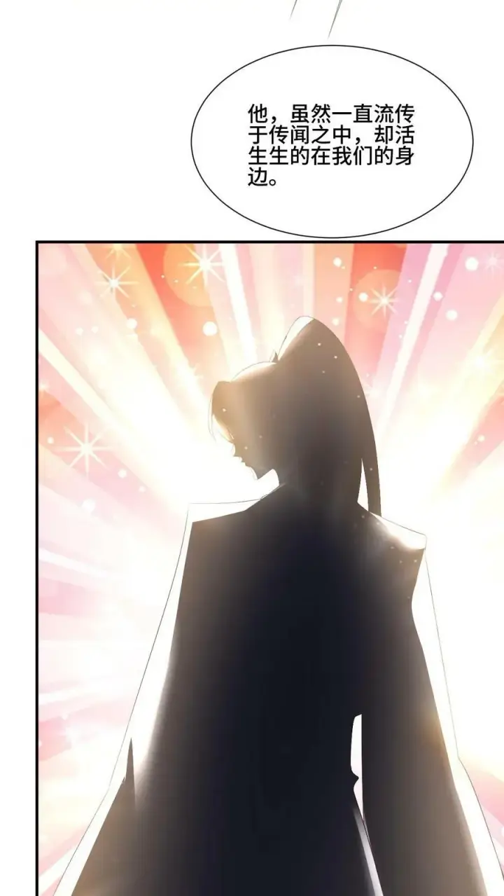 《完了啊！女帝的软饭丈夫居然无敌》第154话 女帝联盟图30