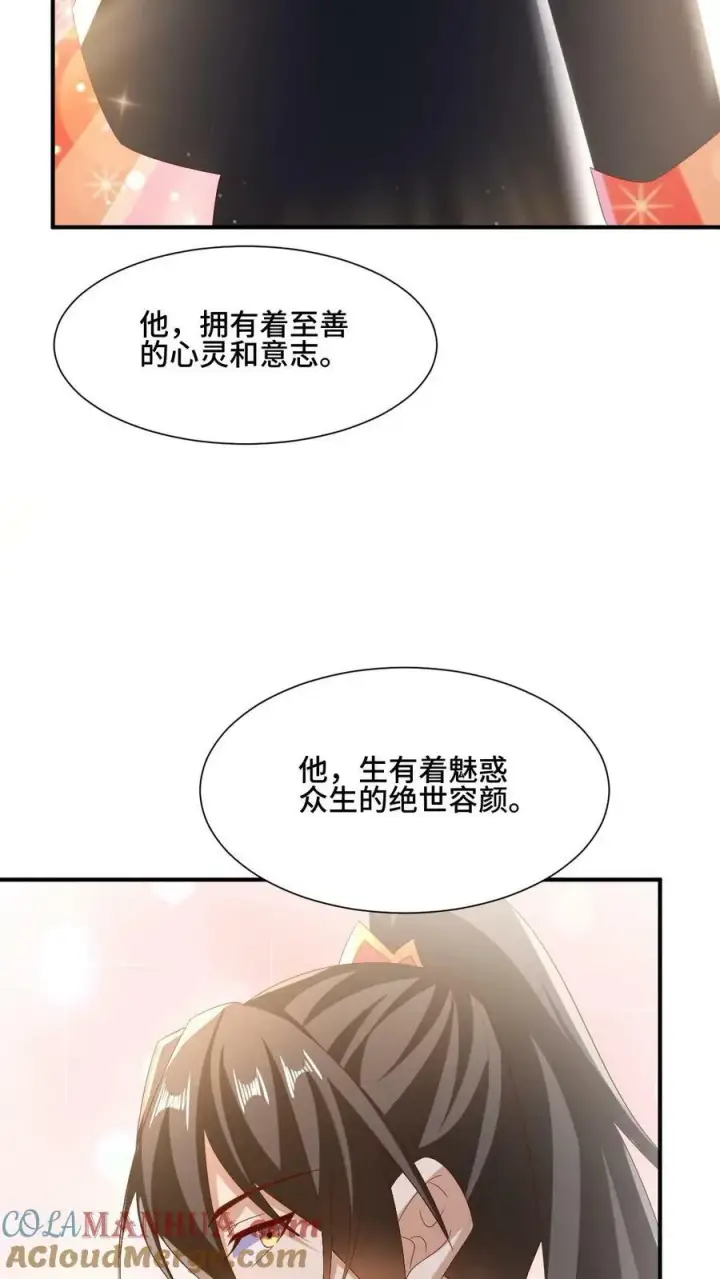 《完了啊！女帝的软饭丈夫居然无敌》第154话 女帝联盟图31