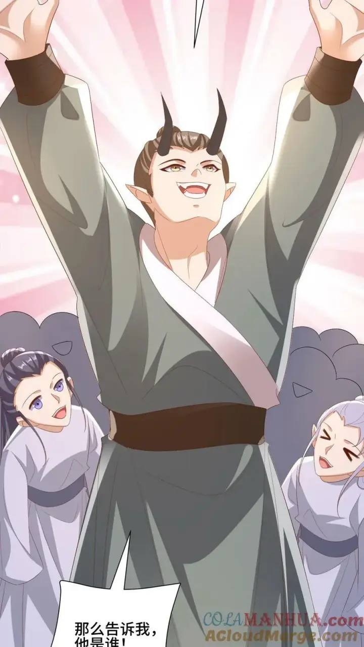 《完了啊！女帝的软饭丈夫居然无敌》第154话 女帝联盟图33