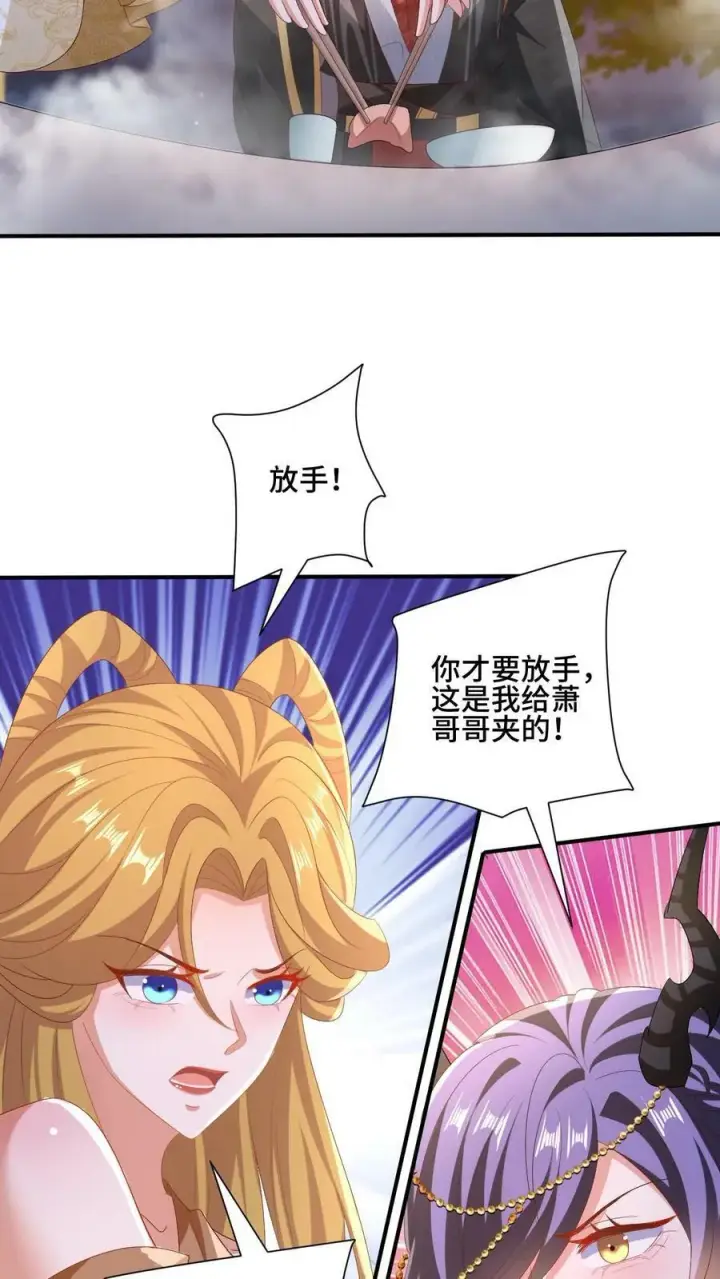 《完了啊！女帝的软饭丈夫居然无敌》第154话 女帝联盟图4