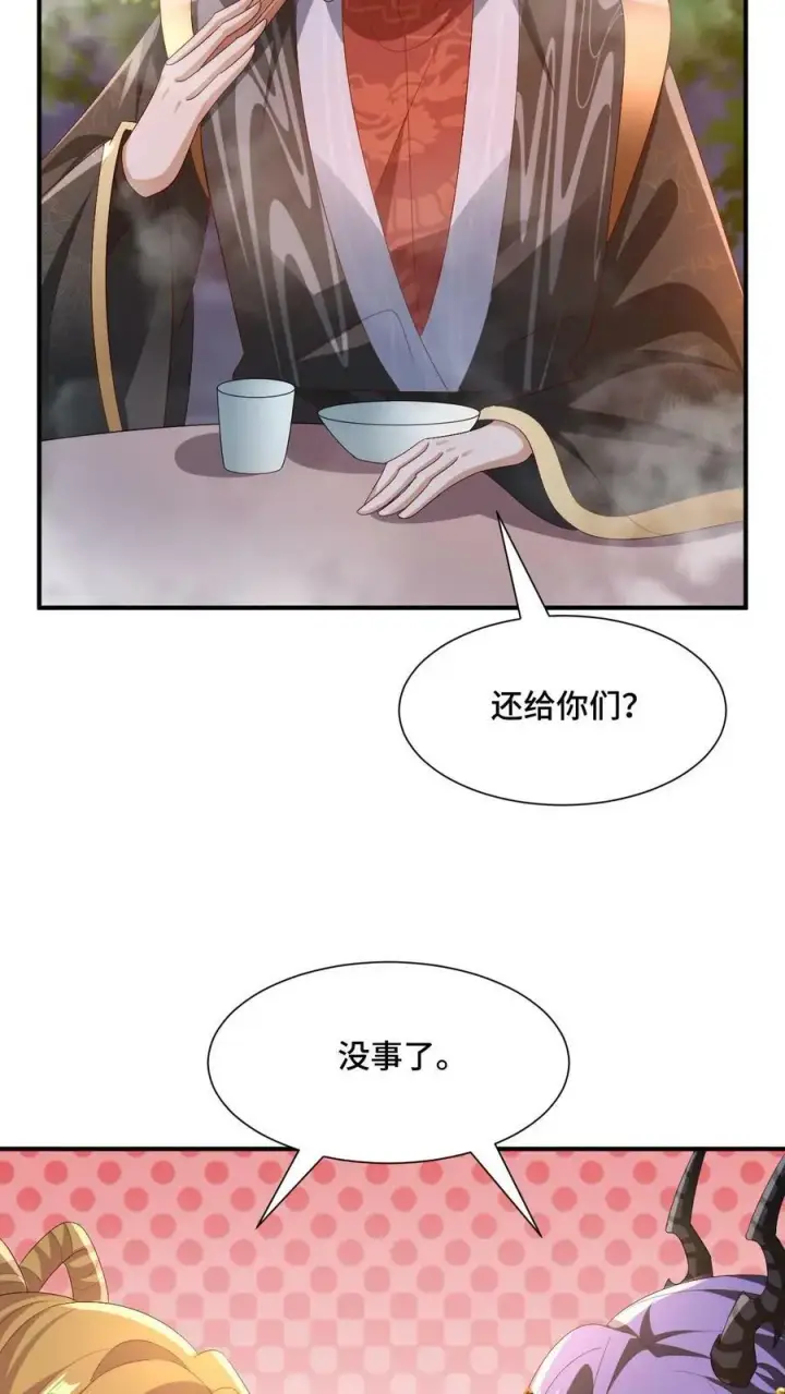 《完了啊！女帝的软饭丈夫居然无敌》第154话 女帝联盟图8