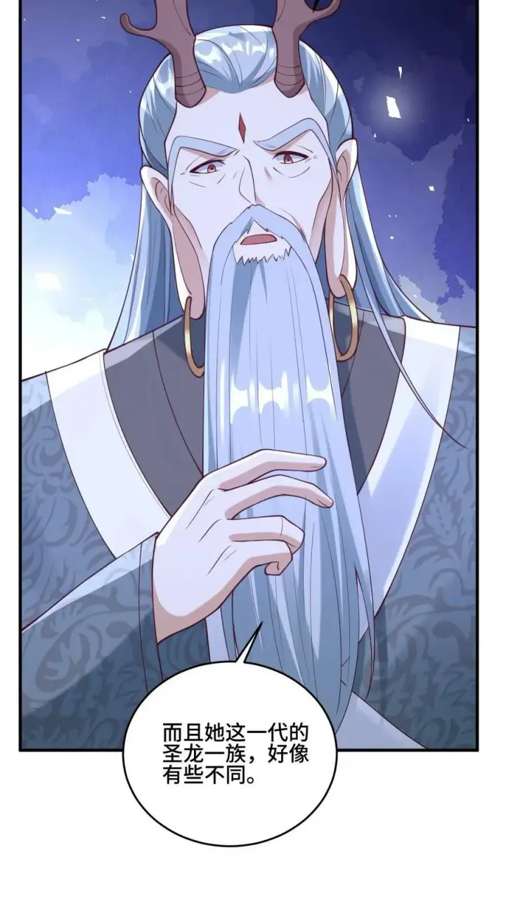 《完了啊！女帝的软饭丈夫居然无敌》第155话 圣魔焰图10