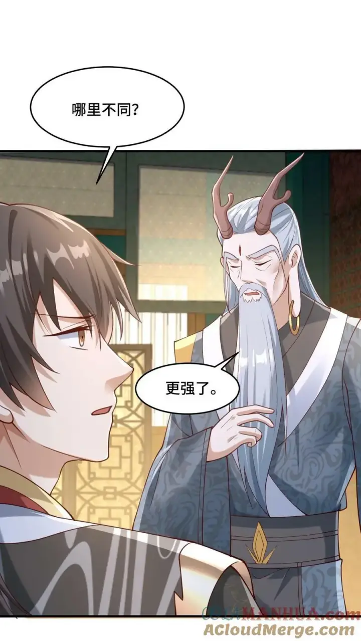 《完了啊！女帝的软饭丈夫居然无敌》第155话 圣魔焰图11