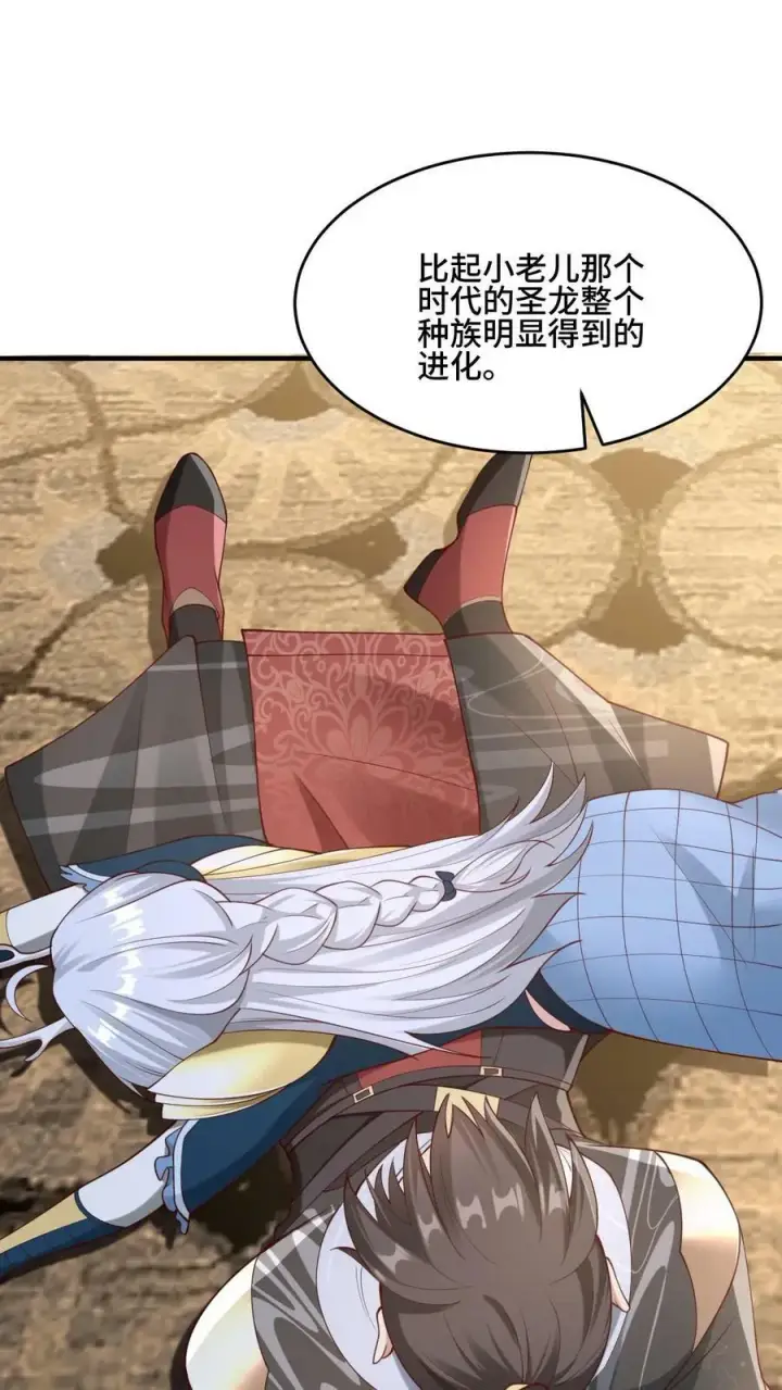 《完了啊！女帝的软饭丈夫居然无敌》第155话 圣魔焰图12
