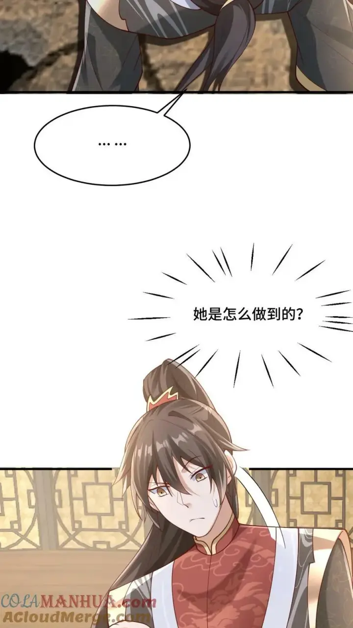 《完了啊！女帝的软饭丈夫居然无敌》第155话 圣魔焰图13
