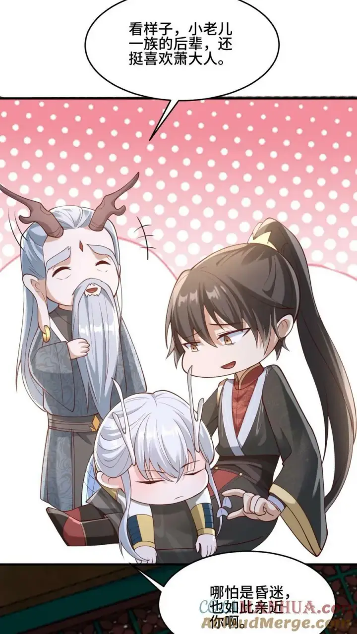 《完了啊！女帝的软饭丈夫居然无敌》第155话 圣魔焰图15