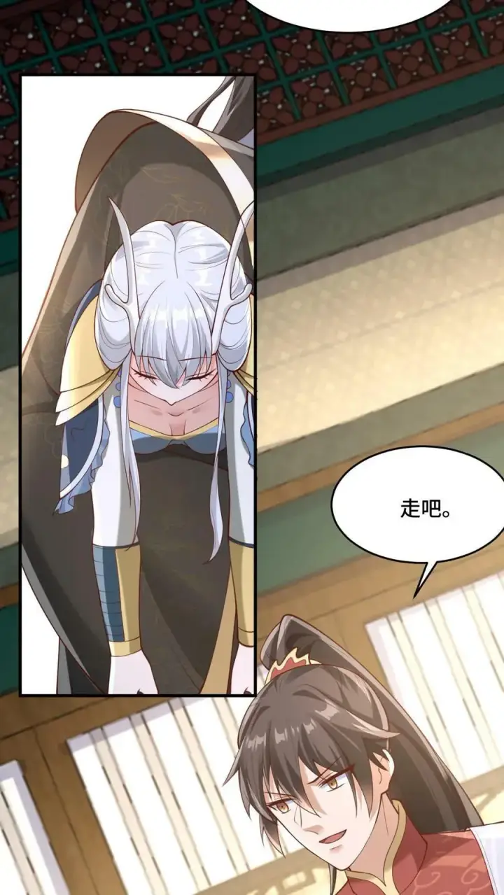 《完了啊！女帝的软饭丈夫居然无敌》第155话 圣魔焰图16