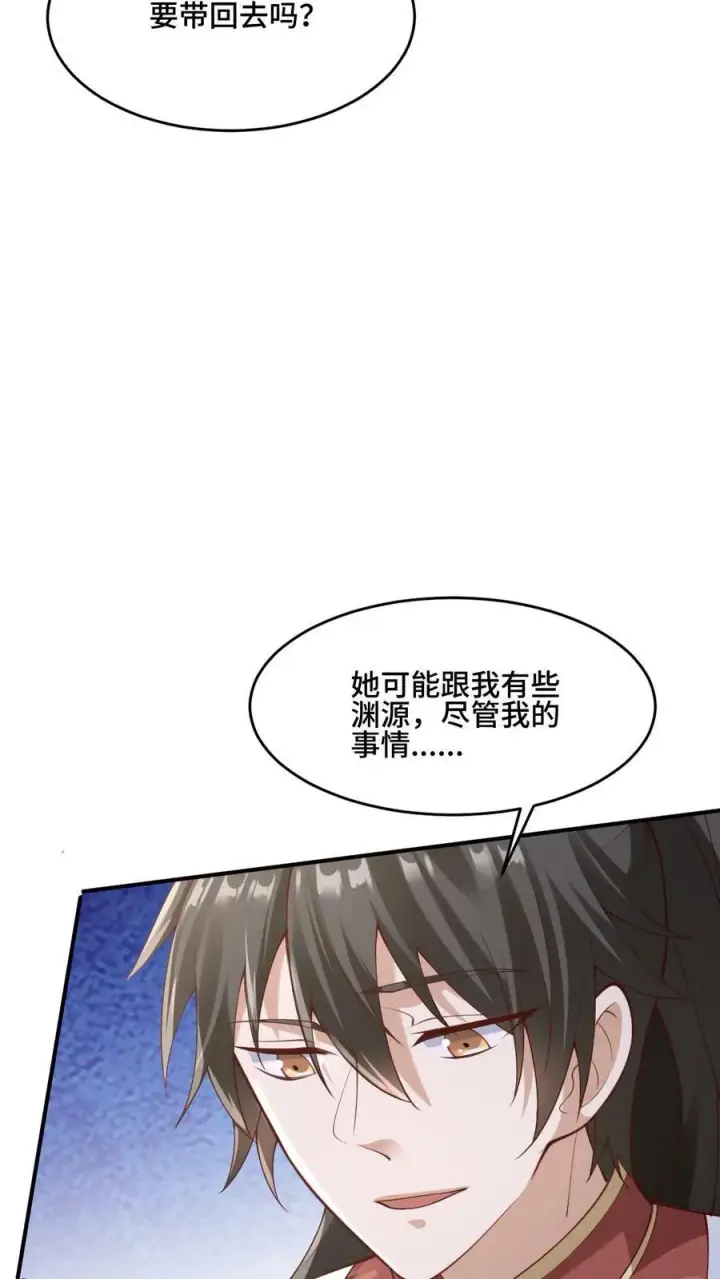 《完了啊！女帝的软饭丈夫居然无敌》第155话 圣魔焰图18