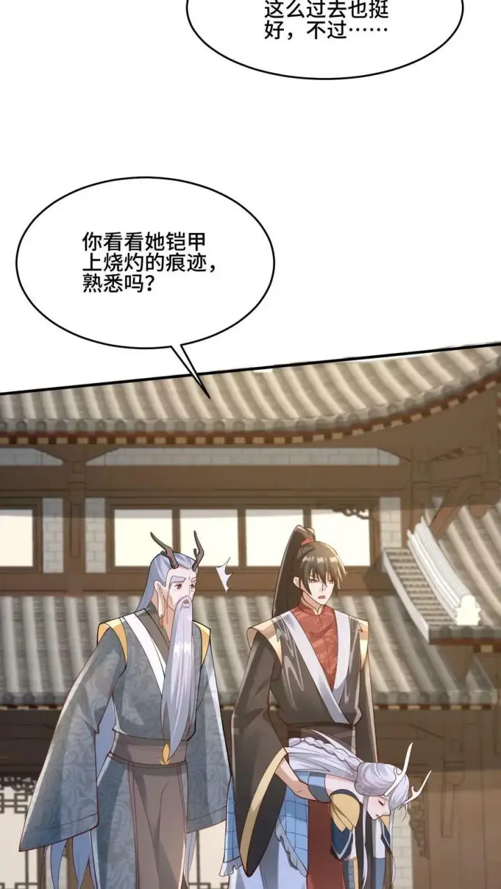 《完了啊！女帝的软饭丈夫居然无敌》第155话 圣魔焰图20