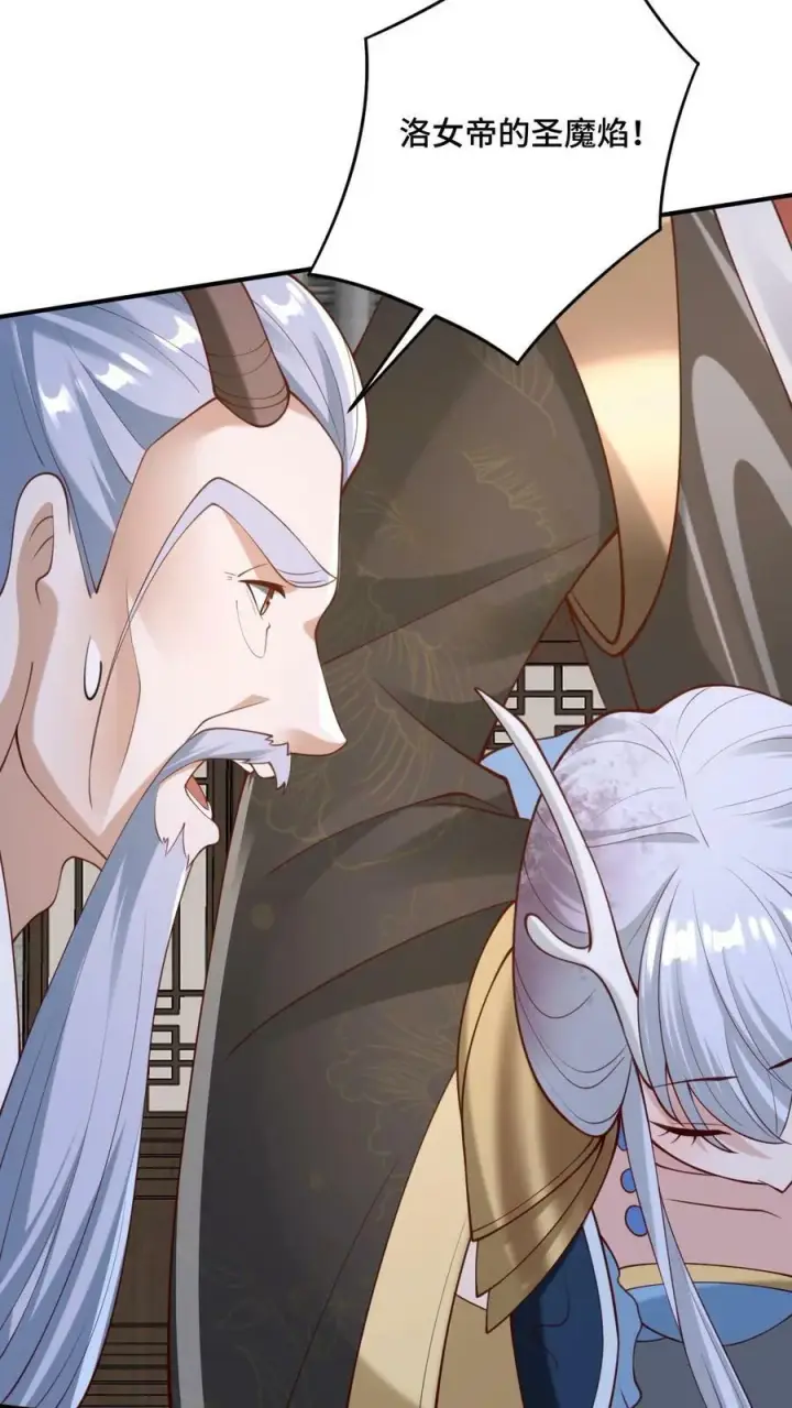 《完了啊！女帝的软饭丈夫居然无敌》第155话 圣魔焰图22