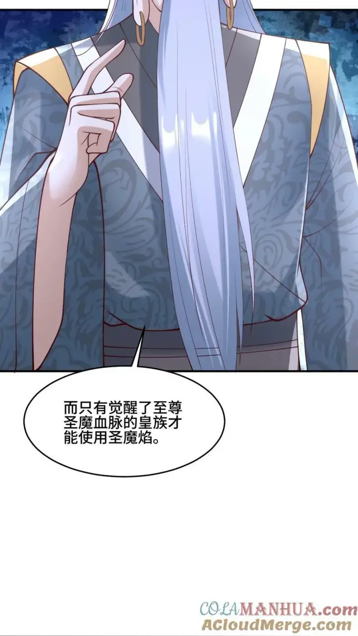 《完了啊！女帝的软饭丈夫居然无敌》第155话 圣魔焰图25