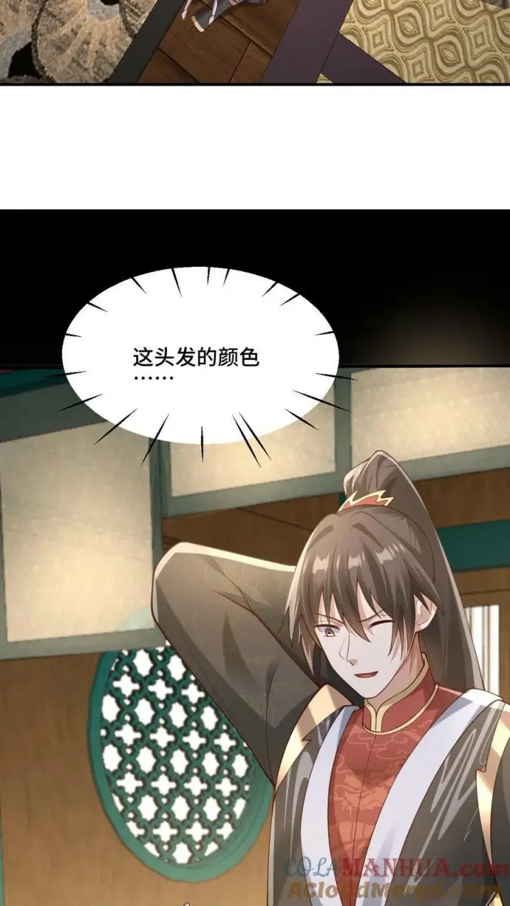 《完了啊！女帝的软饭丈夫居然无敌》第155话 圣魔焰图3