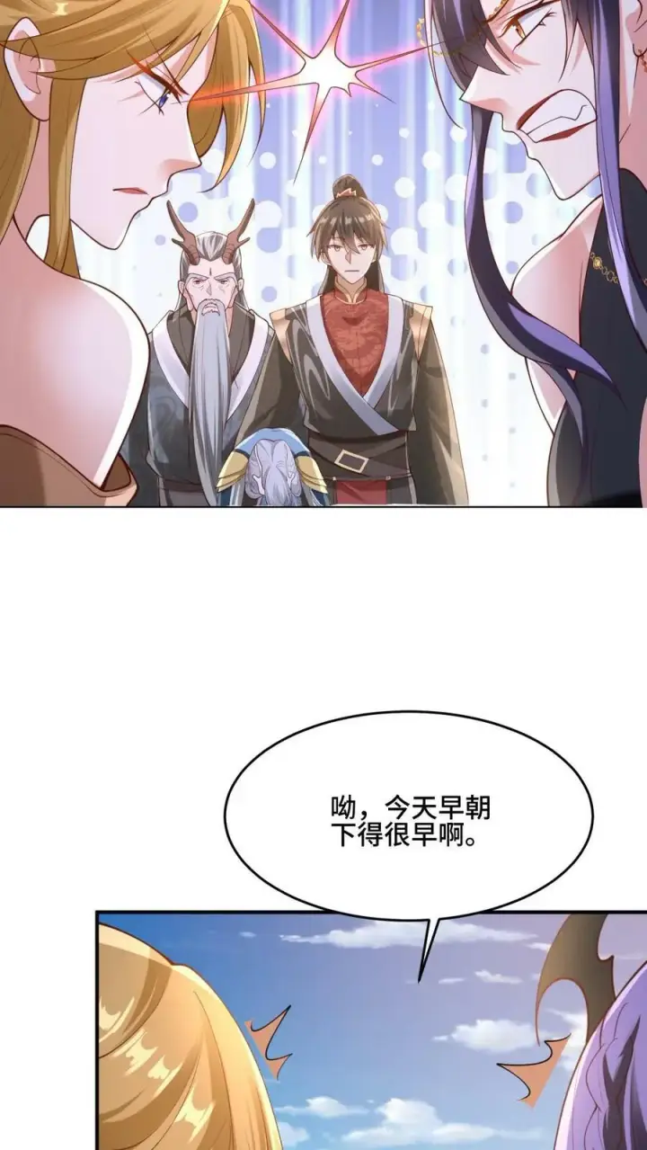 《完了啊！女帝的软饭丈夫居然无敌》第155话 圣魔焰图30