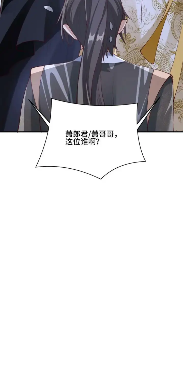 《完了啊！女帝的软饭丈夫居然无敌》第155话 圣魔焰图34