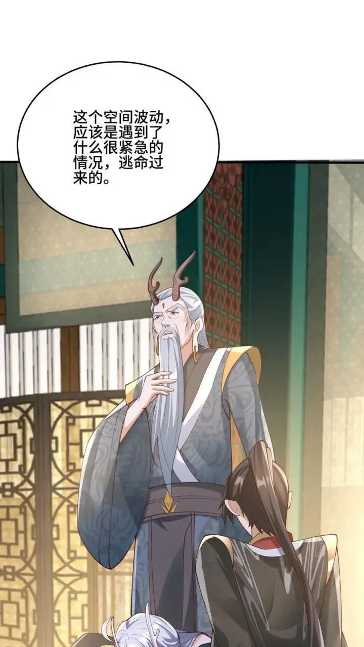 《完了啊！女帝的软饭丈夫居然无敌》第155话 圣魔焰图6