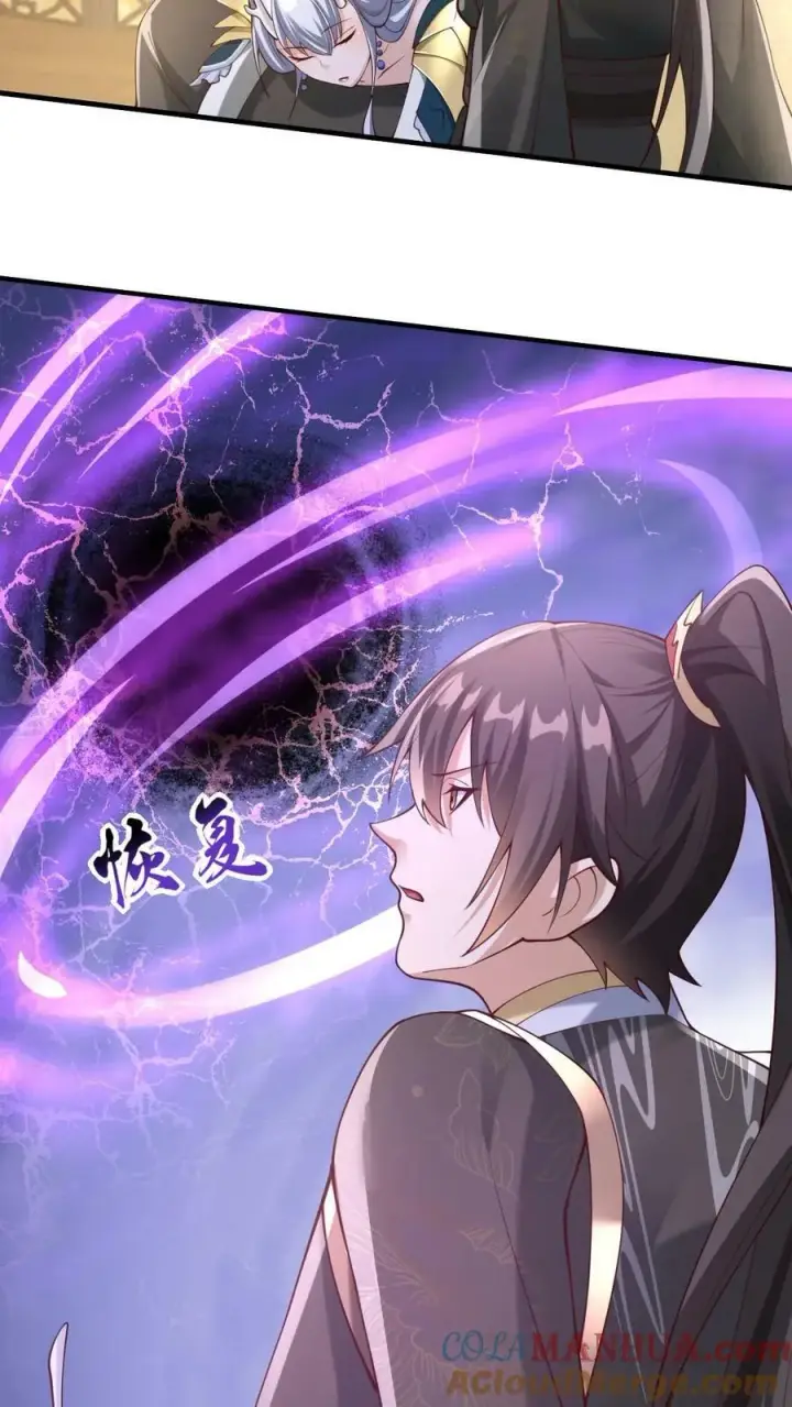 《完了啊！女帝的软饭丈夫居然无敌》第155话 圣魔焰图7