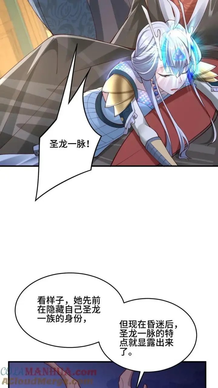 《完了啊！女帝的软饭丈夫居然无敌》第155话 圣魔焰图9