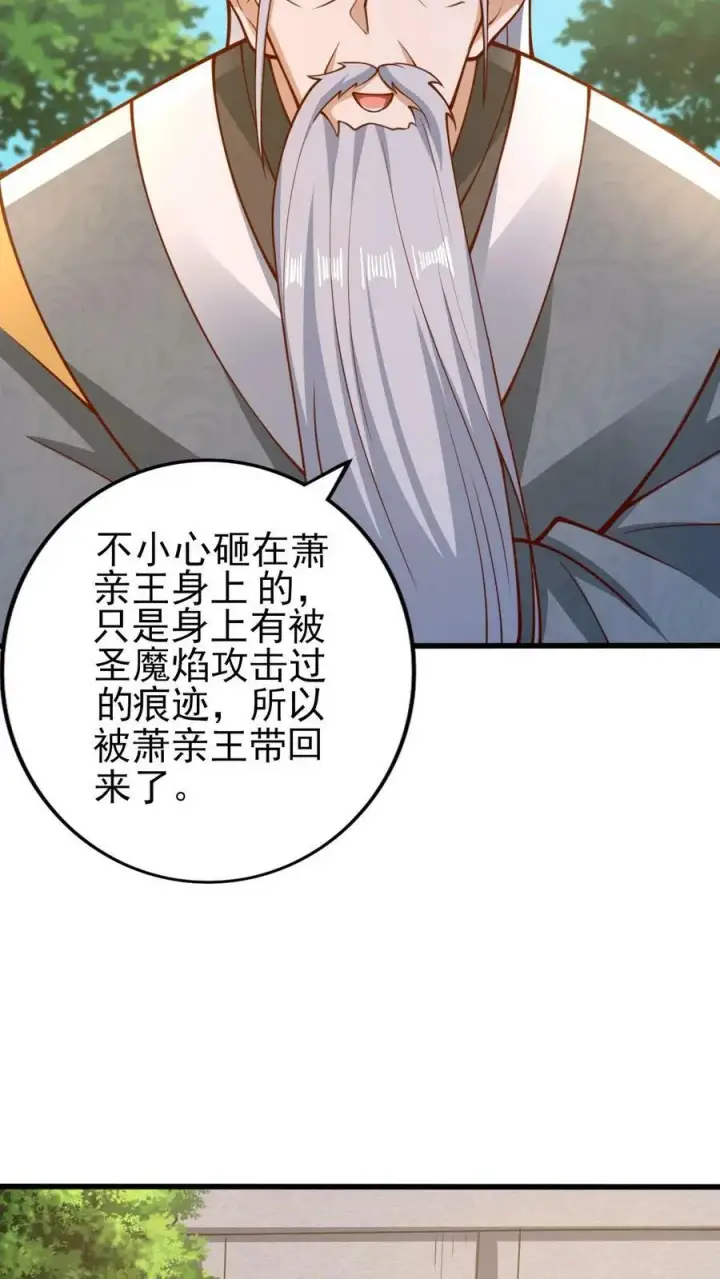 《完了啊！女帝的软饭丈夫居然无敌》第156话 是她吗图10