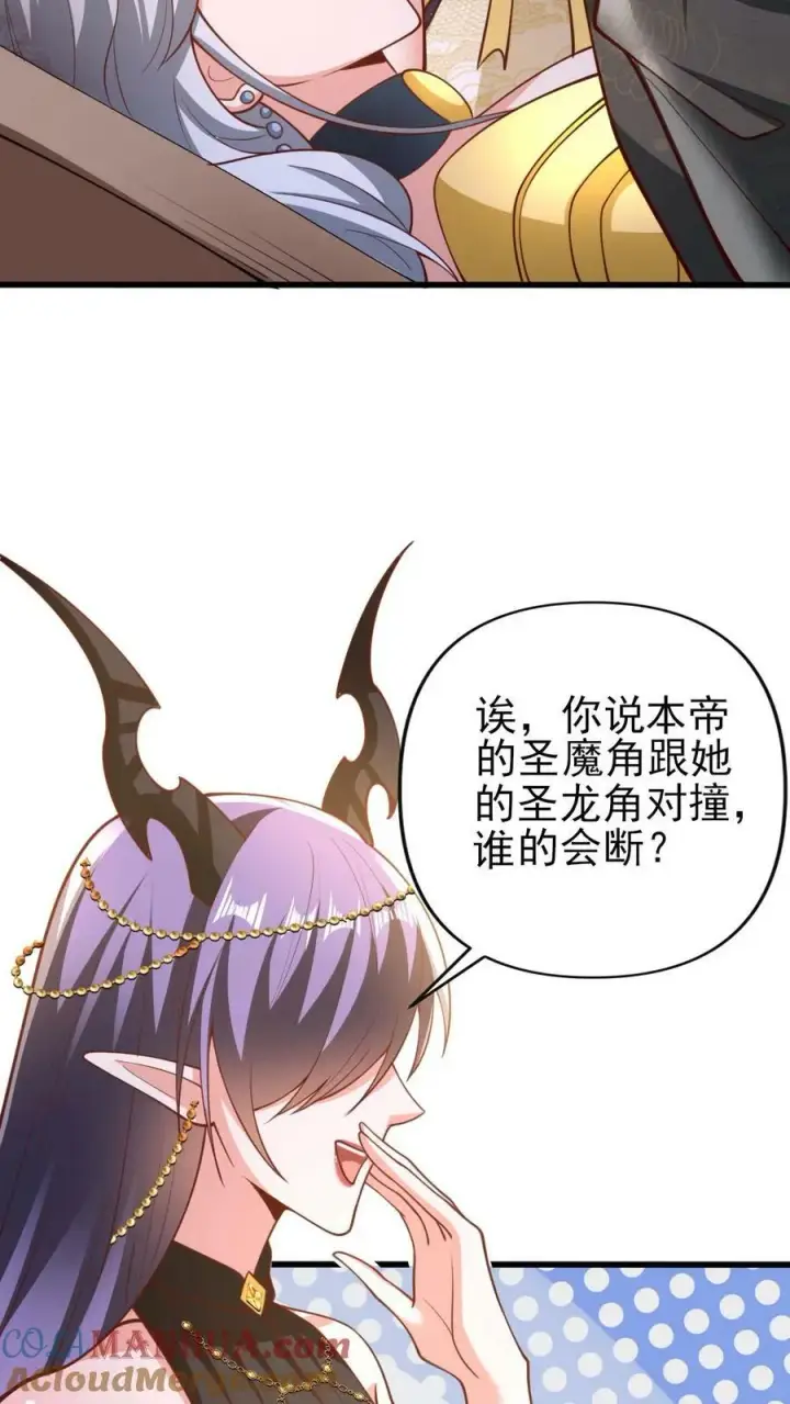 《完了啊！女帝的软饭丈夫居然无敌》第156话 是她吗图13