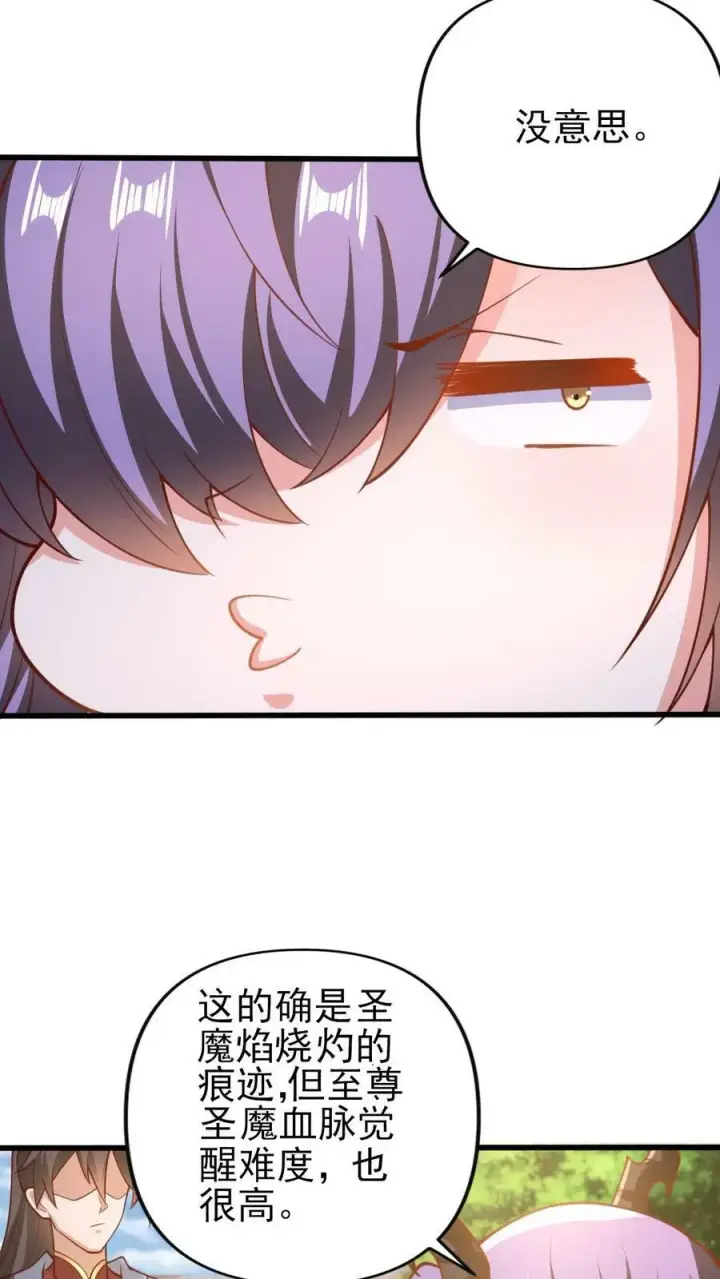 《完了啊！女帝的软饭丈夫居然无敌》第156话 是她吗图16