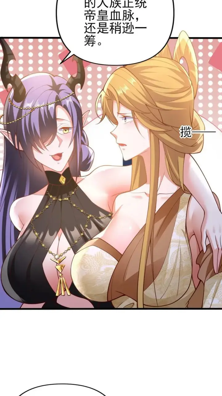 《完了啊！女帝的软饭丈夫居然无敌》第156话 是她吗图18