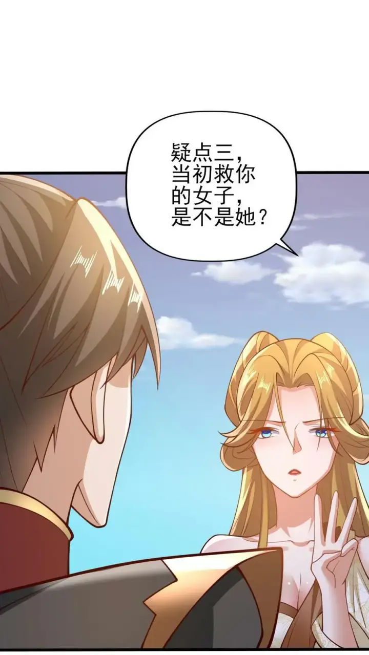《完了啊！女帝的软饭丈夫居然无敌》第156话 是她吗图24