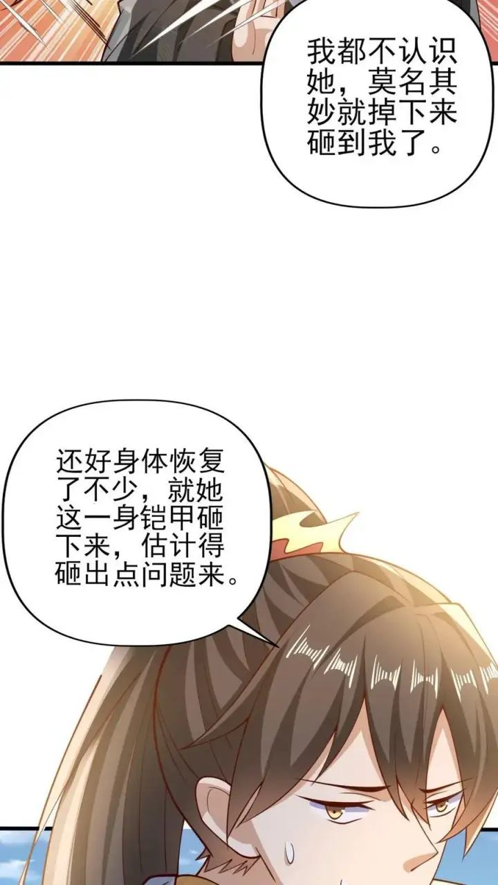 《完了啊！女帝的软饭丈夫居然无敌》第156话 是她吗图26