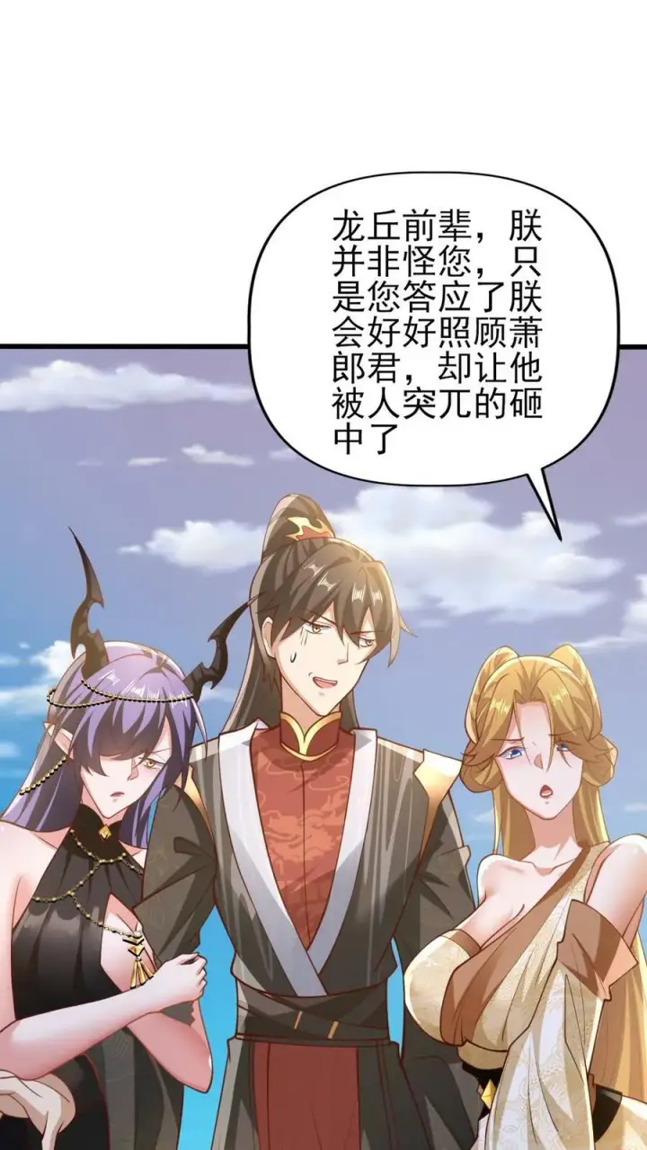 《完了啊！女帝的软饭丈夫居然无敌》第156话 是她吗图28