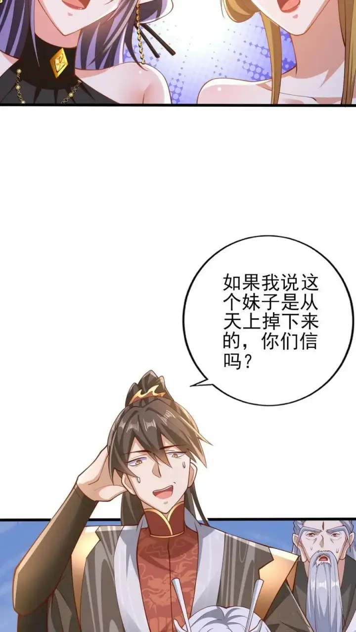 《完了啊！女帝的软饭丈夫居然无敌》第156话 是她吗图4