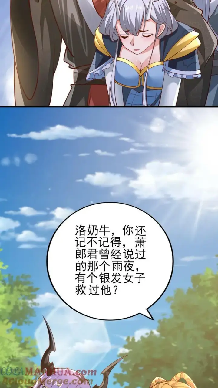 《完了啊！女帝的软饭丈夫居然无敌》第156话 是她吗图5