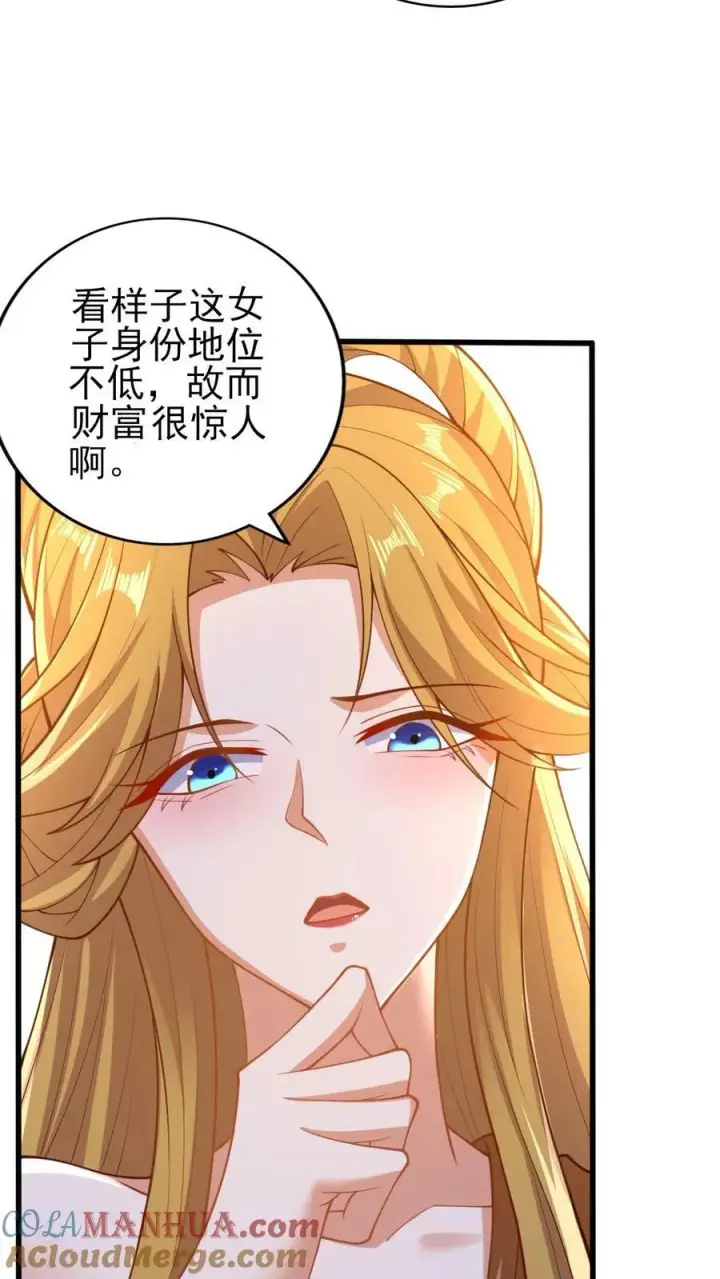 《完了啊！女帝的软饭丈夫居然无敌》第156话 是她吗图7