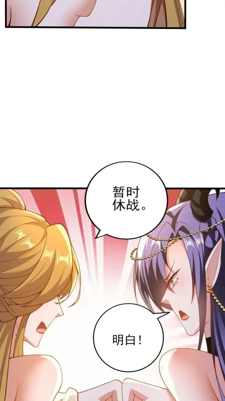 《完了啊！女帝的软饭丈夫居然无敌》第156话 是她吗图8