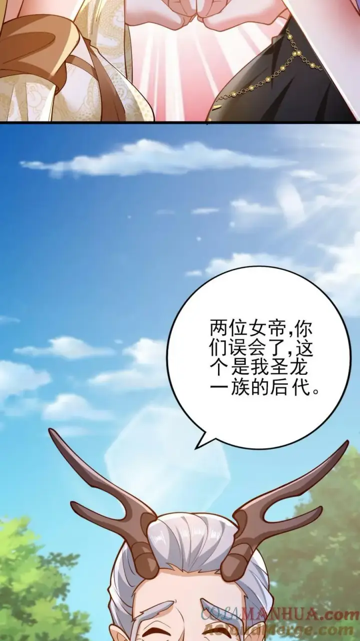 《完了啊！女帝的软饭丈夫居然无敌》第156话 是她吗图9
