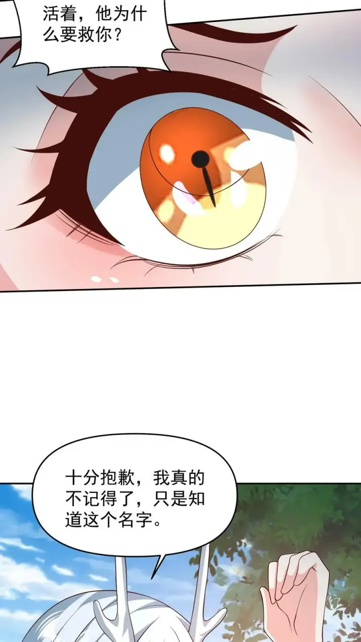《完了啊！女帝的软饭丈夫居然无敌》第157话 父亲死而复生？图10