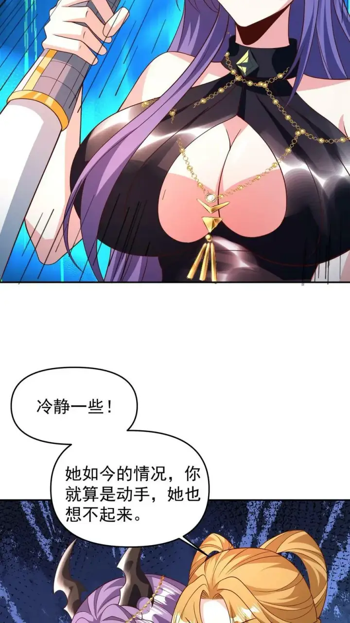 《完了啊！女帝的软饭丈夫居然无敌》第157话 父亲死而复生？图12