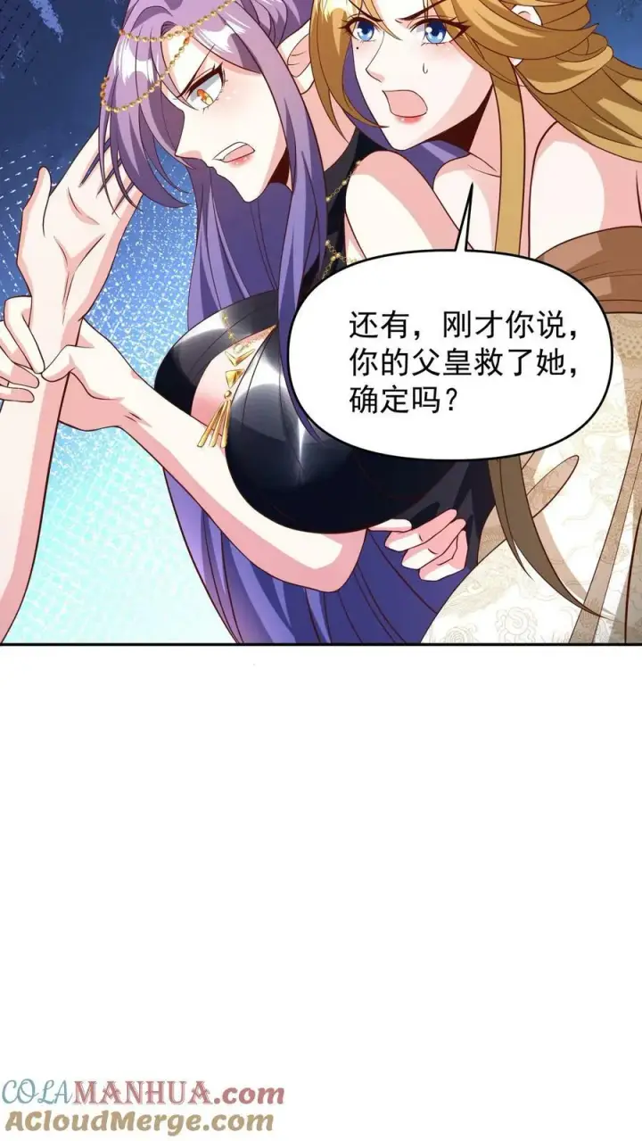 《完了啊！女帝的软饭丈夫居然无敌》第157话 父亲死而复生？图13