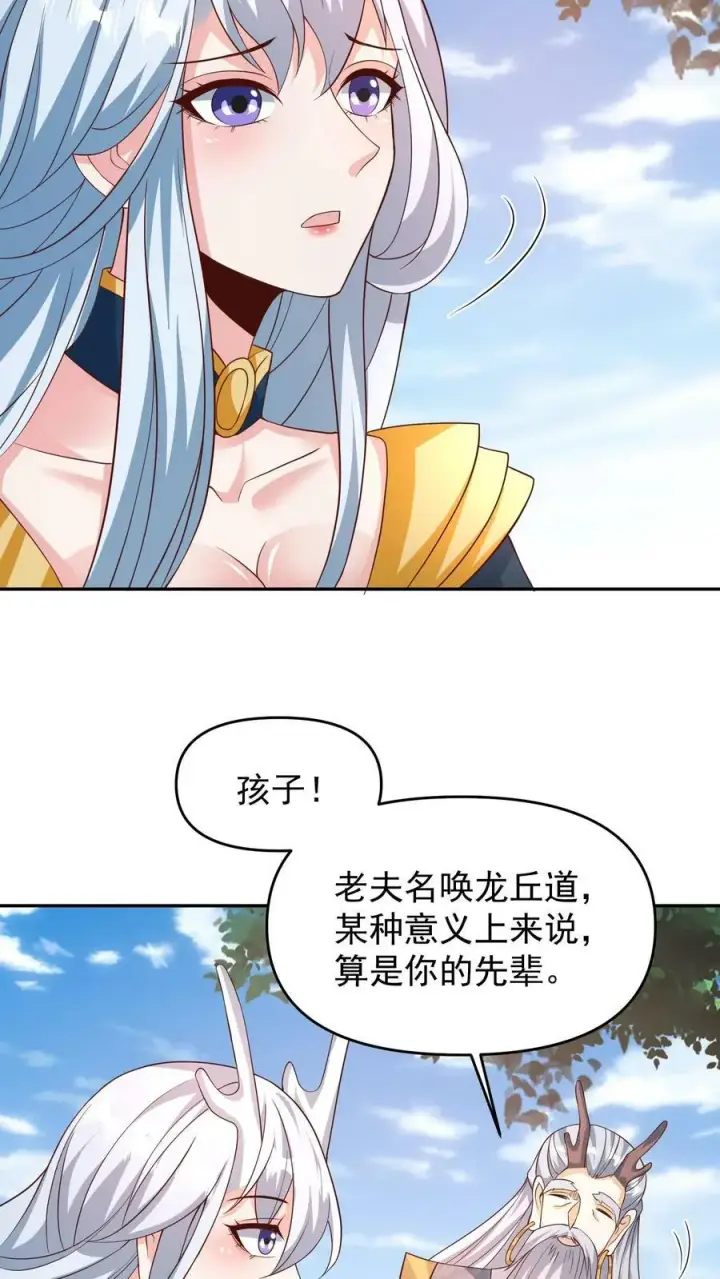 《完了啊！女帝的软饭丈夫居然无敌》第157话 父亲死而复生？图18