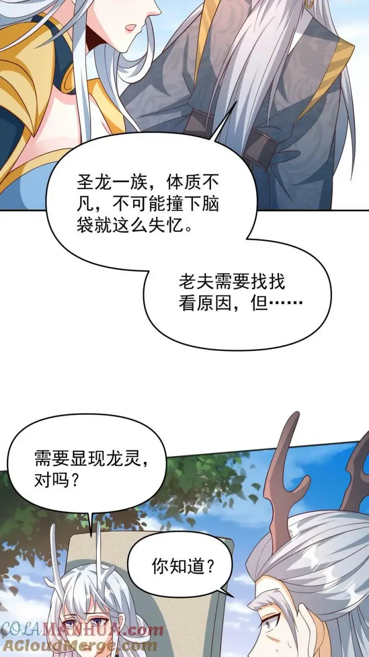《完了啊！女帝的软饭丈夫居然无敌》第157话 父亲死而复生？图19